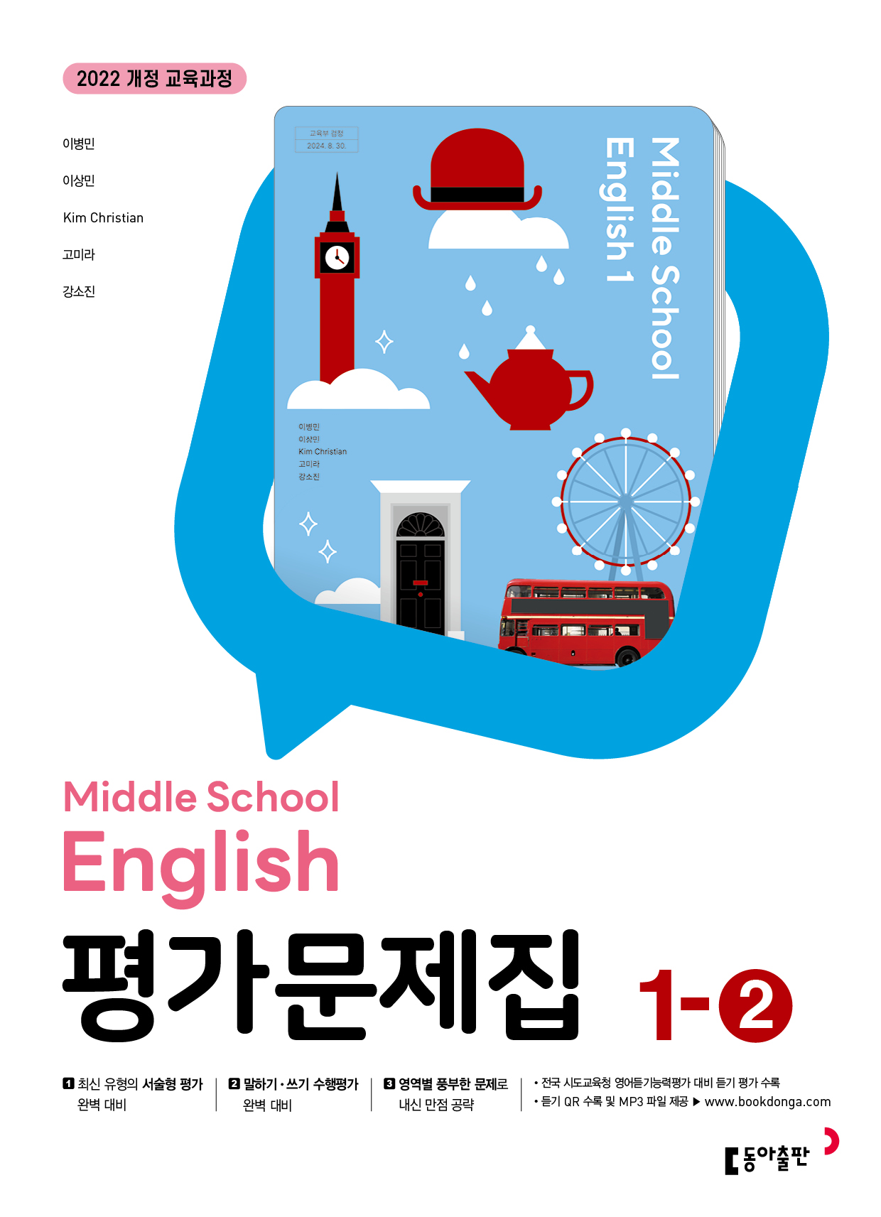 교재